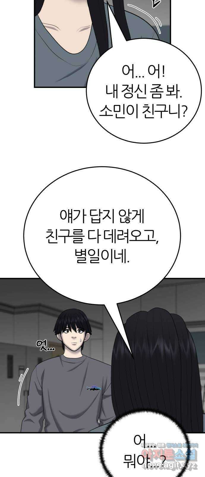 대리게임 52화 79