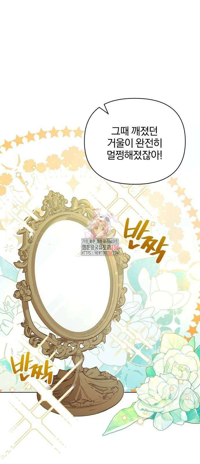 암살자 가문의 수양딸이 되었다 21화 1
