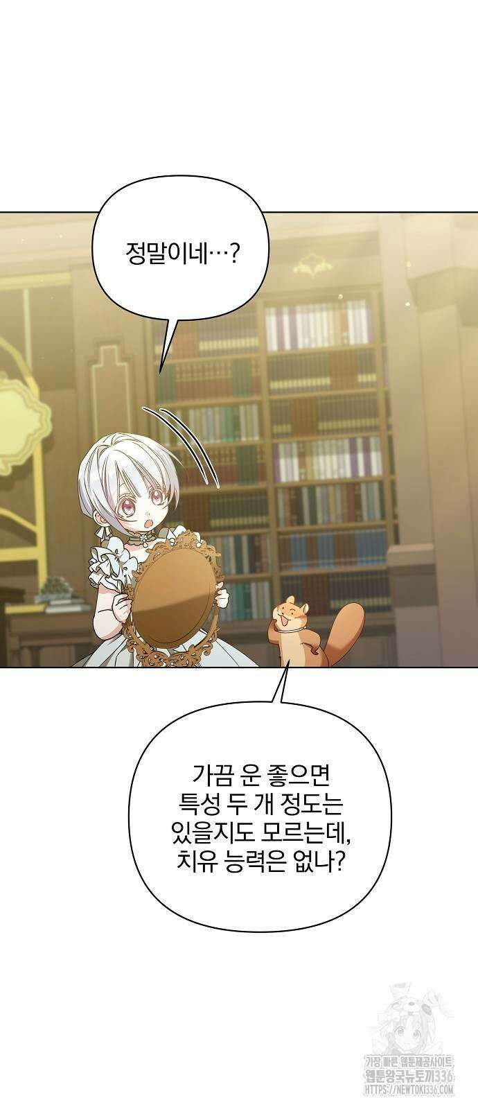 암살자 가문의 수양딸이 되었다 21화 2
