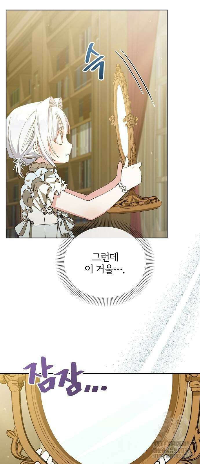 암살자 가문의 수양딸이 되었다 21화 3