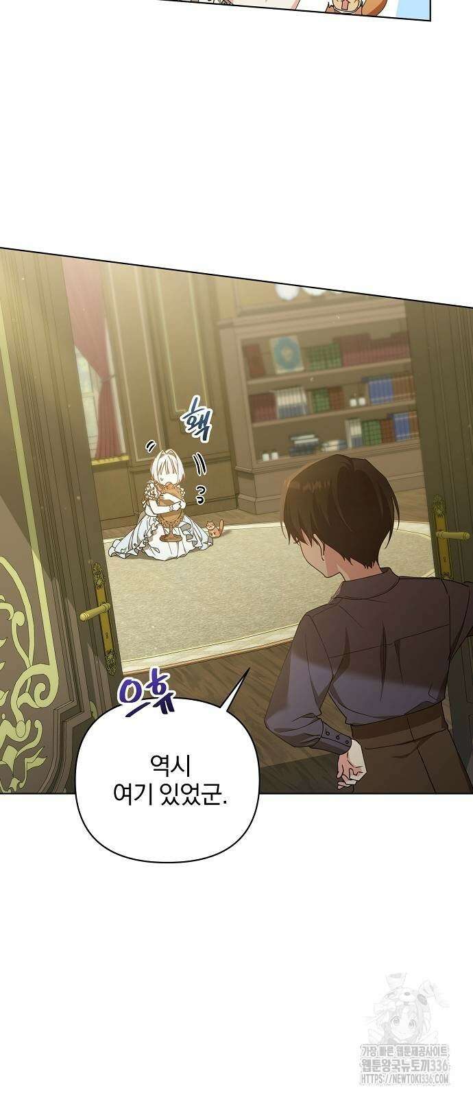 암살자 가문의 수양딸이 되었다 21화 5