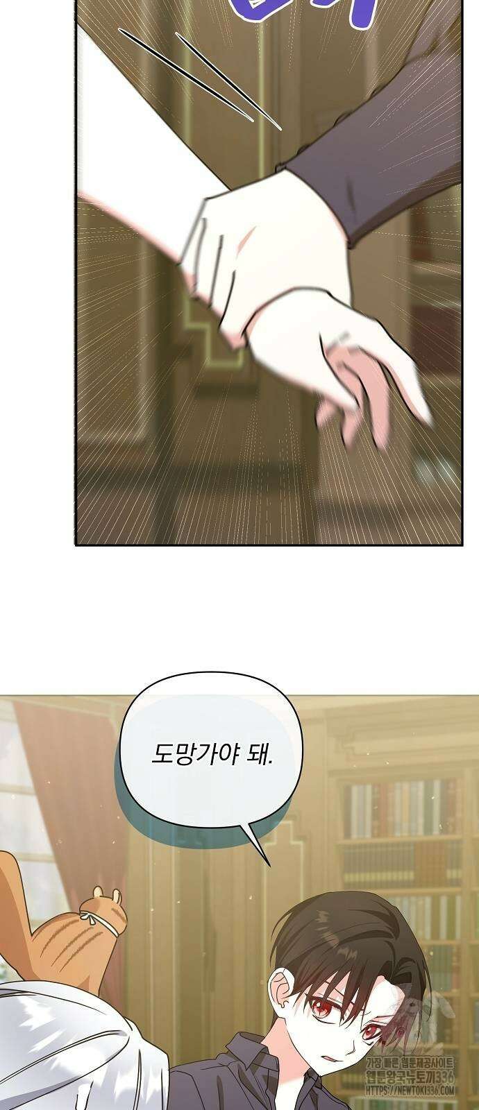 암살자 가문의 수양딸이 되었다 21화 7