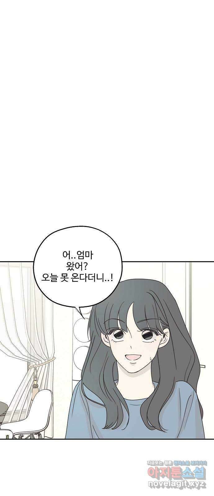 암호는 002! 21화 1