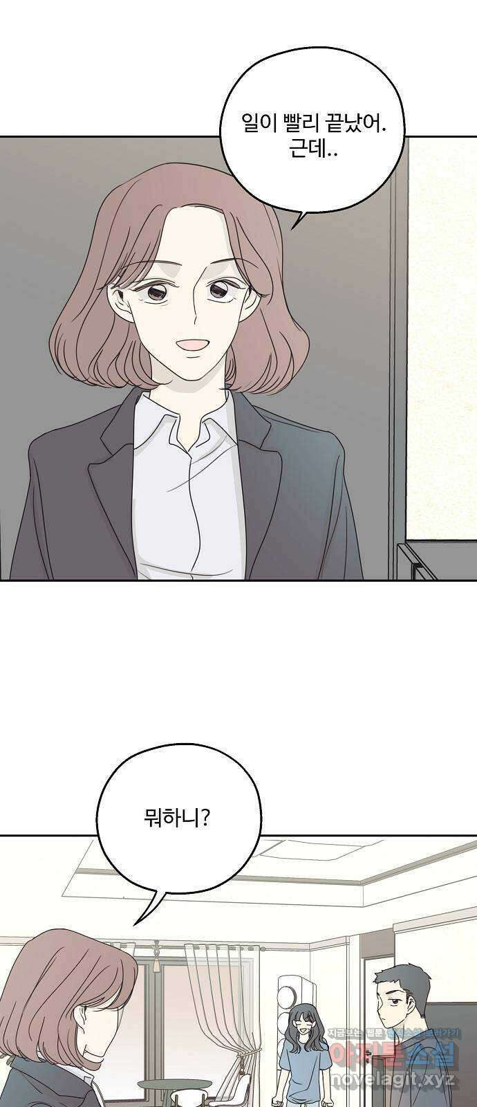 암호는 002! 21화 2