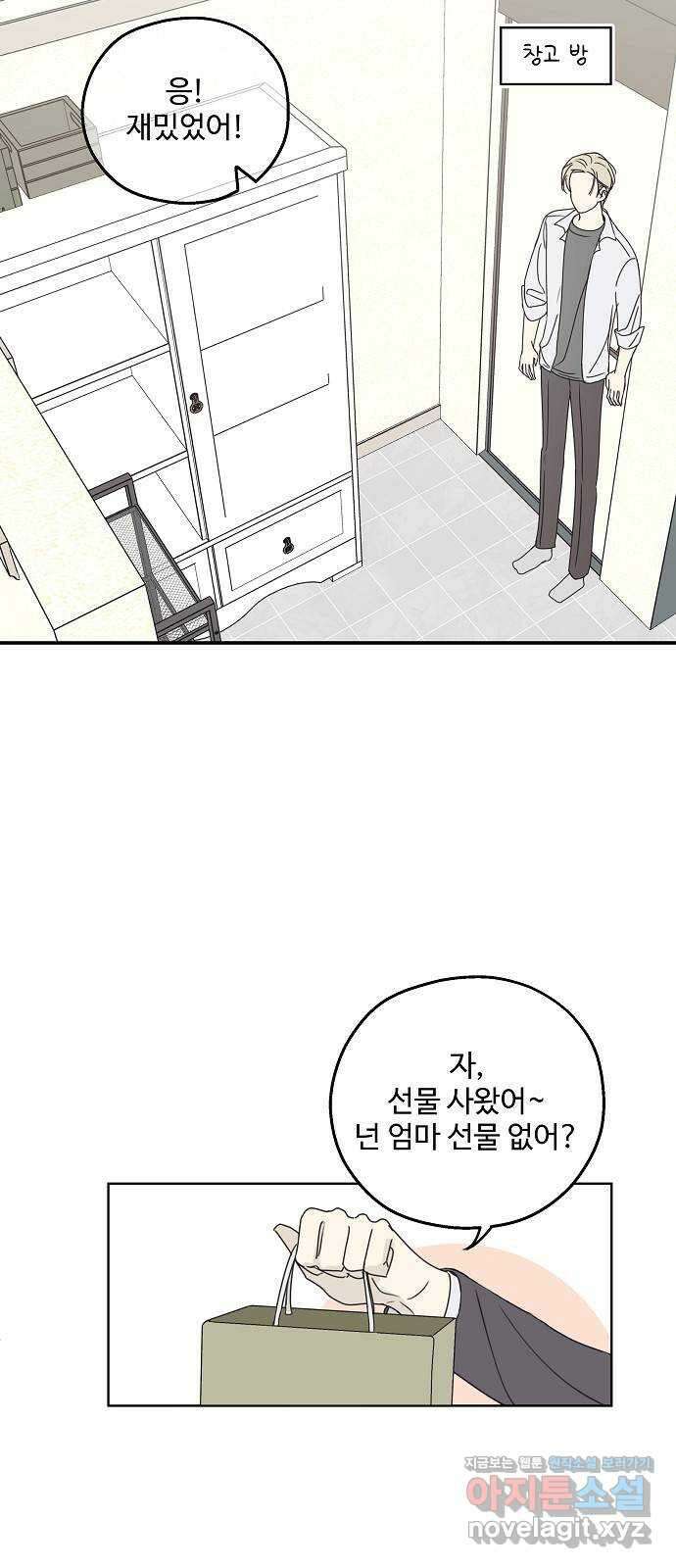 암호는 002! 21화 4