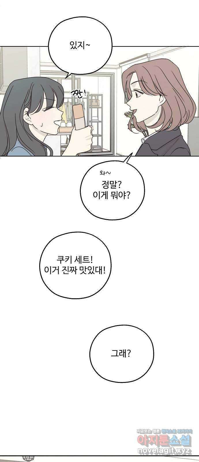 암호는 002! 21화 5