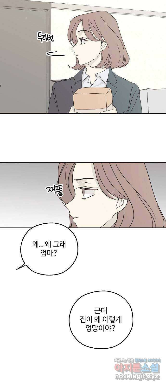 암호는 002! 21화 6