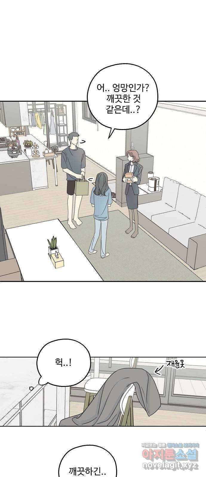 암호는 002! 21화 7