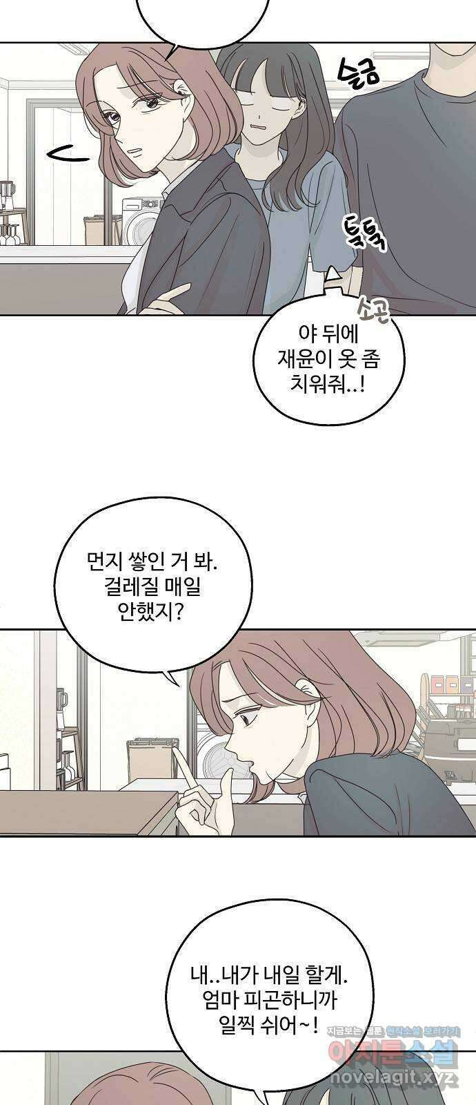 암호는 002! 21화 8
