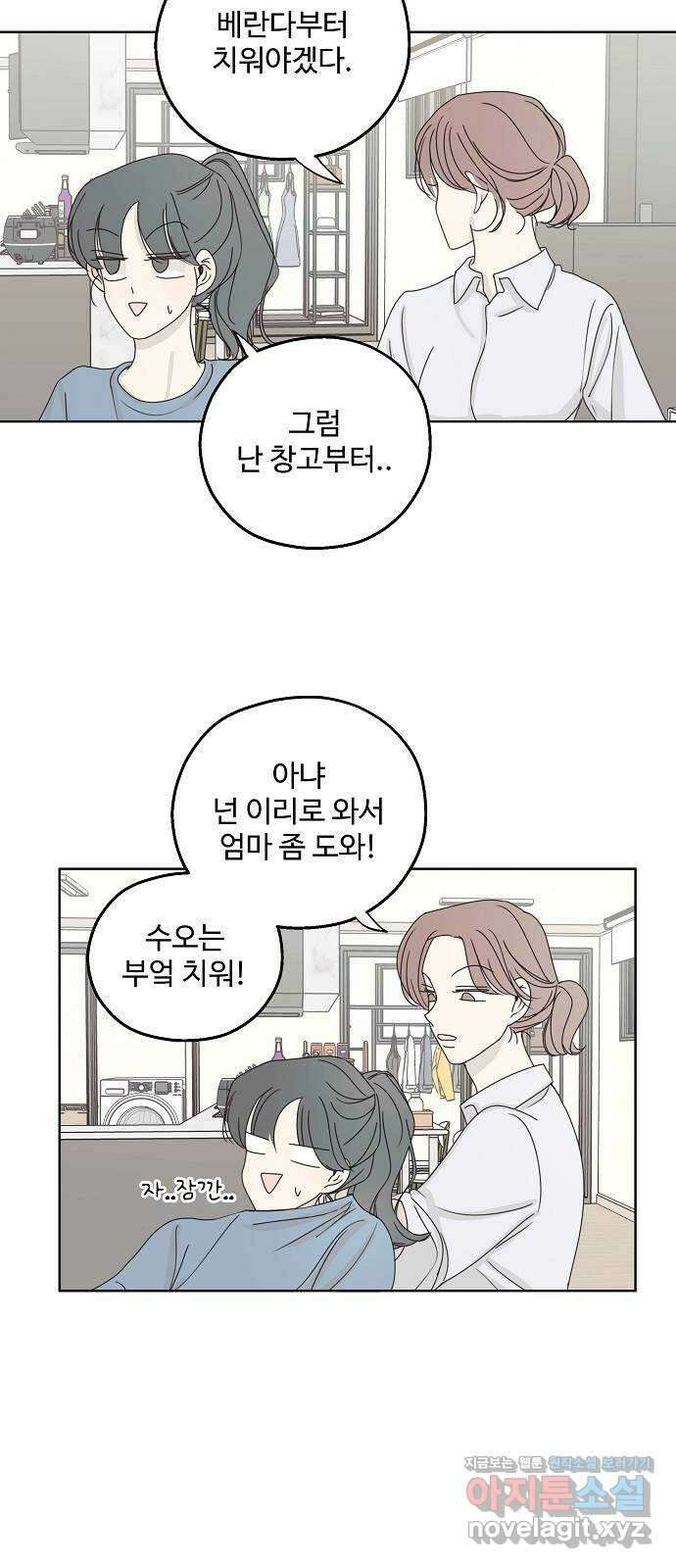 암호는 002! 21화 14