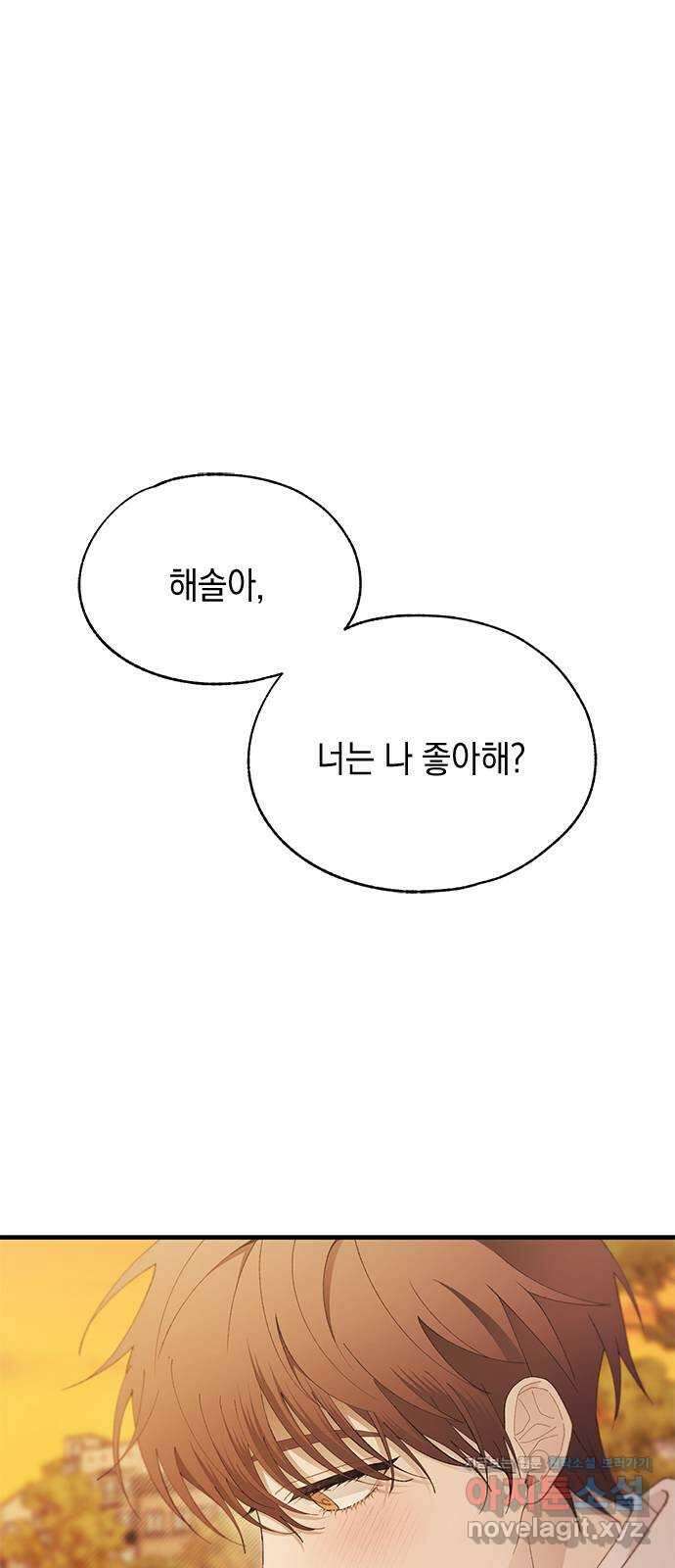 연우의 순정 148화 1