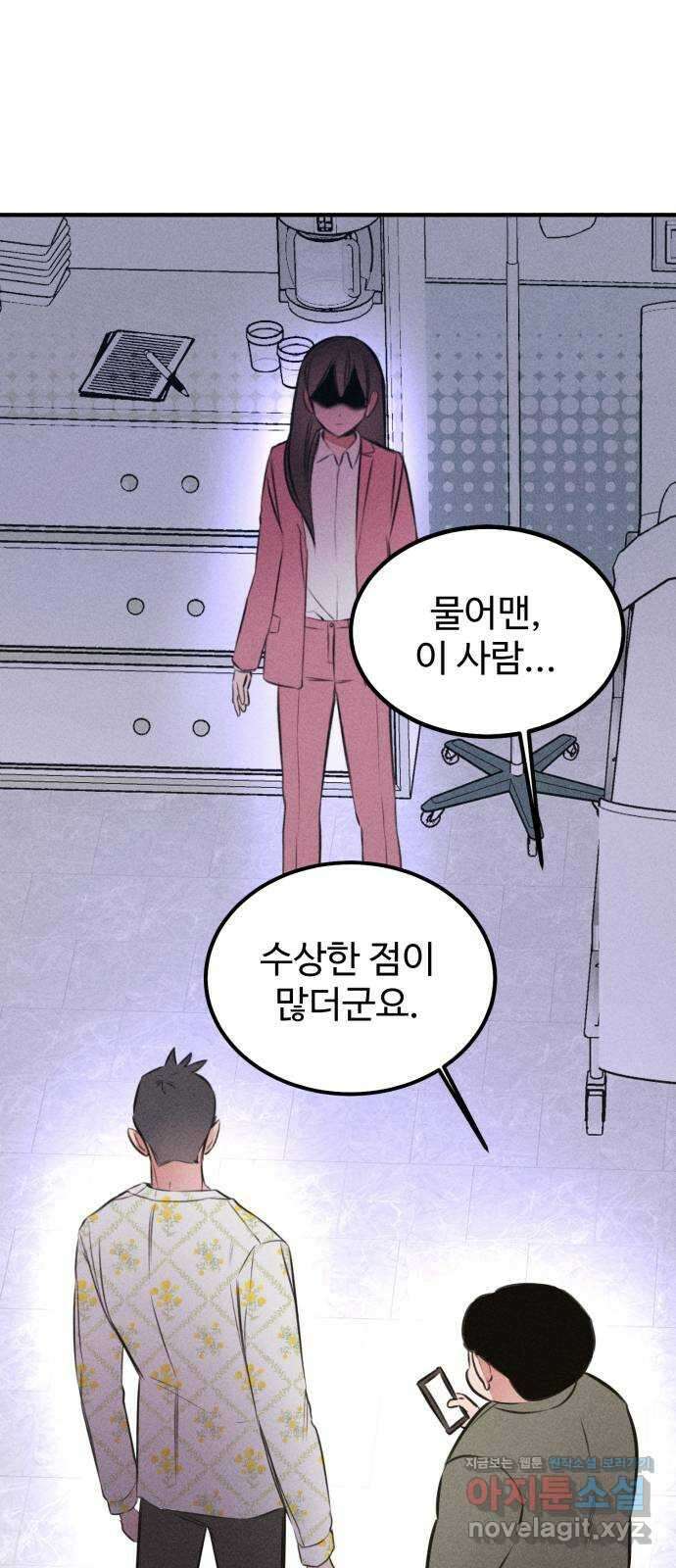 자매의 사생활 47화 1