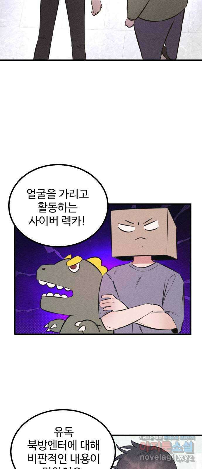 자매의 사생활 47화 2