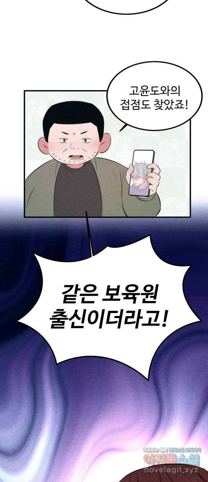 자매의 사생활 47화 4