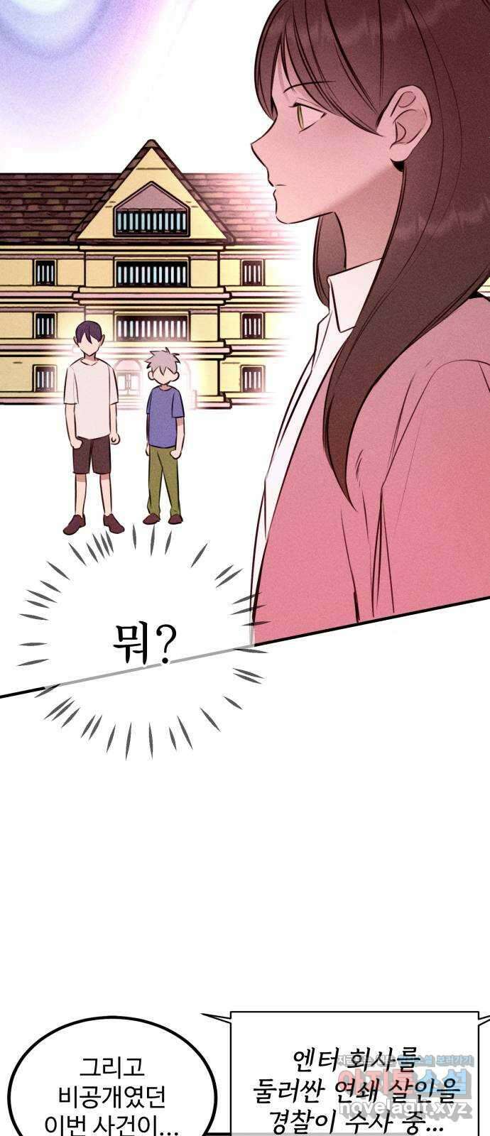 자매의 사생활 47화 5