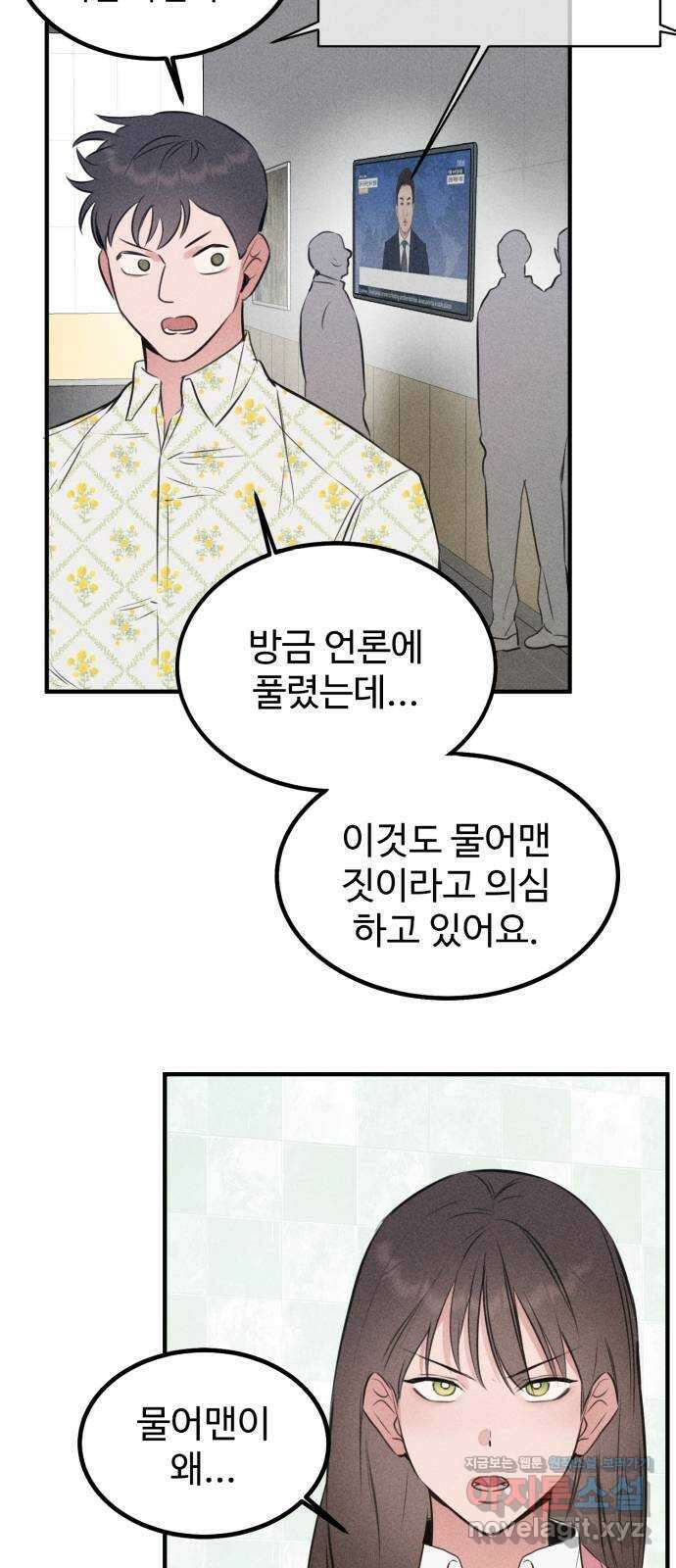 자매의 사생활 47화 6