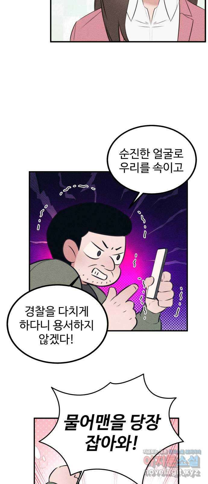 자매의 사생활 47화 7