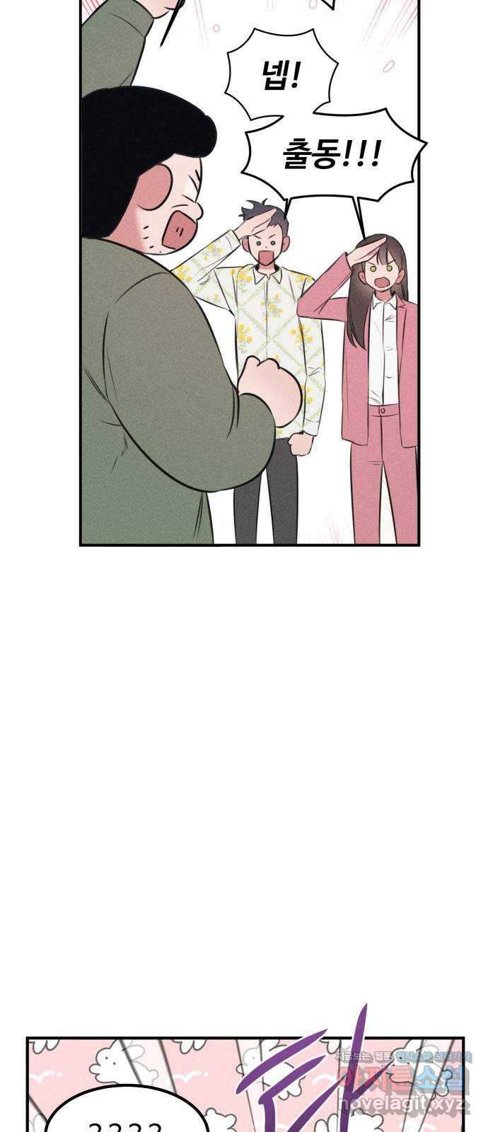 자매의 사생활 47화 8