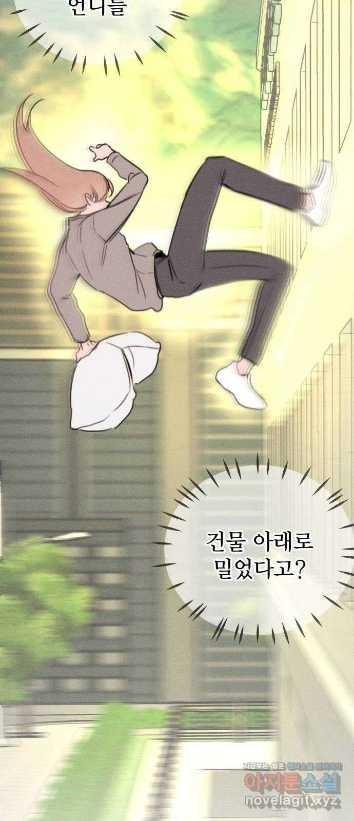 자매의 사생활 47화 10