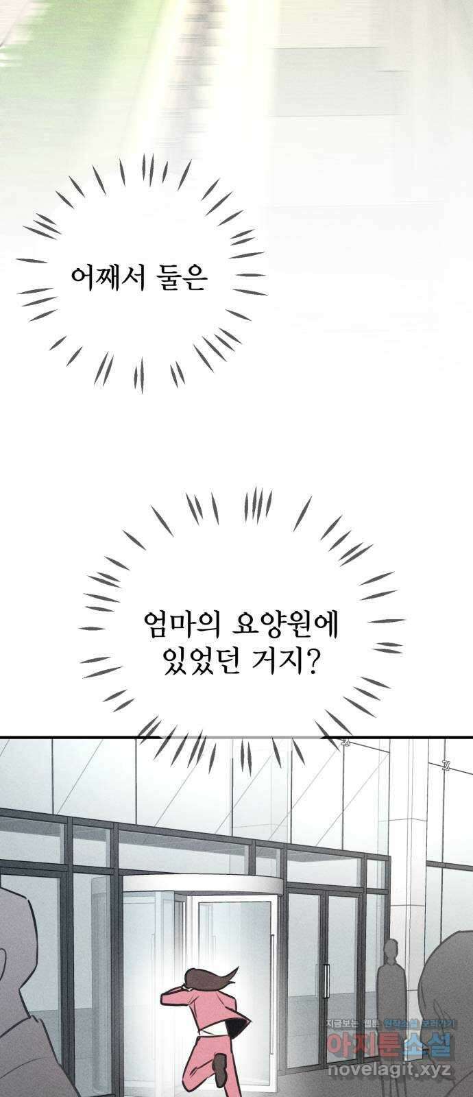 자매의 사생활 47화 11