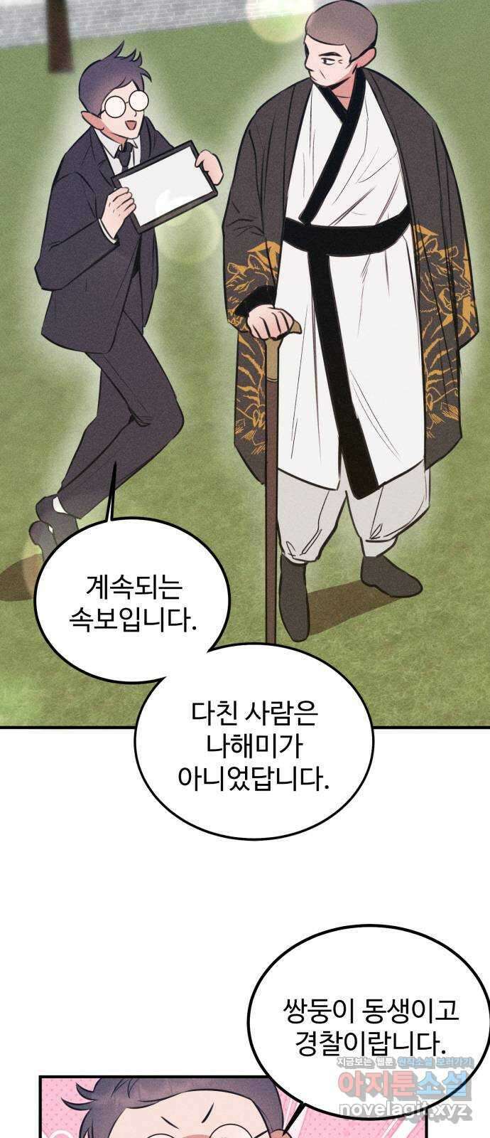 자매의 사생활 47화 14