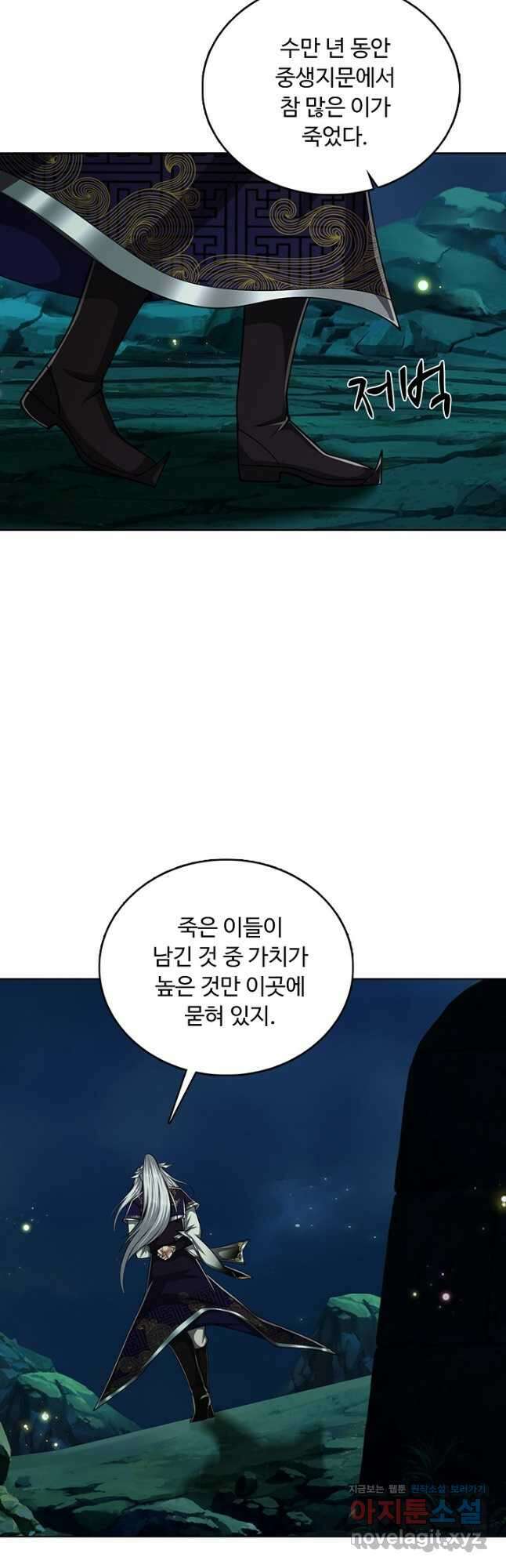 100만 년 만에 귀환하다 220화 2