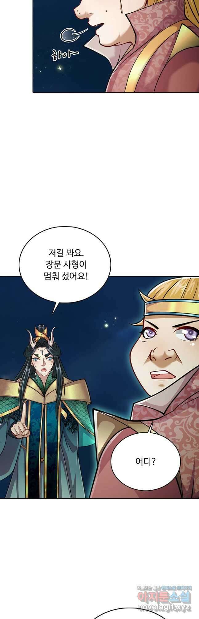100만 년 만에 귀환하다 220화 7