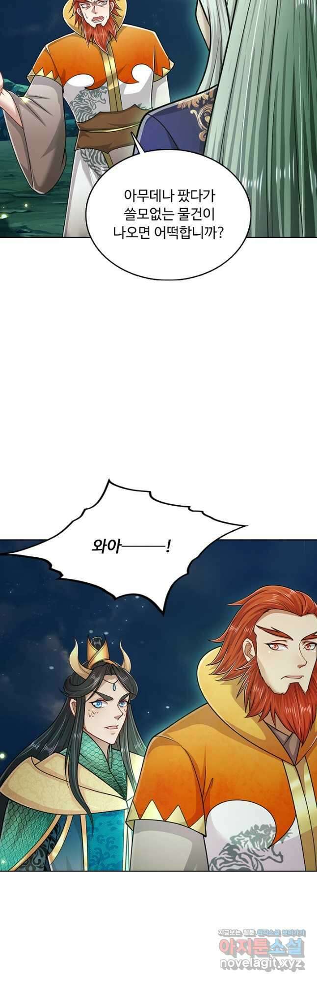 100만 년 만에 귀환하다 220화 9