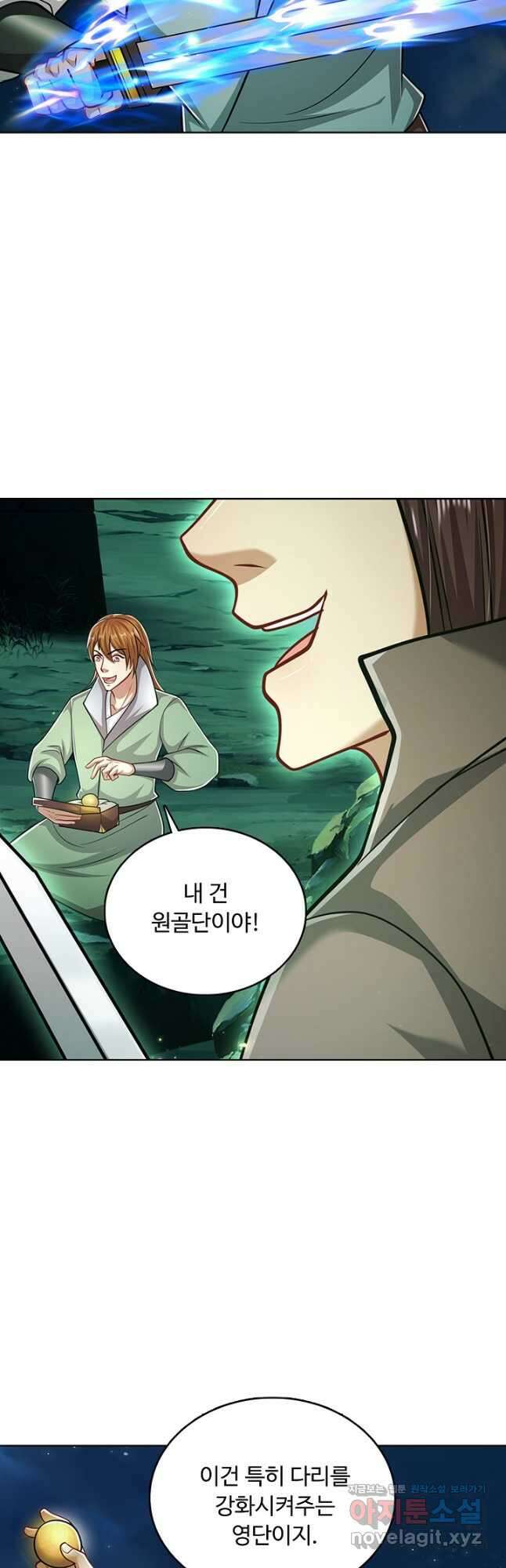 100만 년 만에 귀환하다 220화 11
