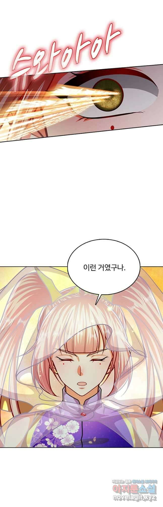 100만 년 만에 귀환하다 220화 19