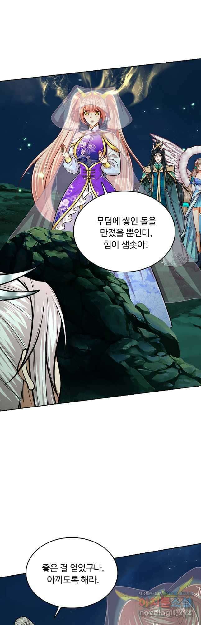 100만 년 만에 귀환하다 220화 20