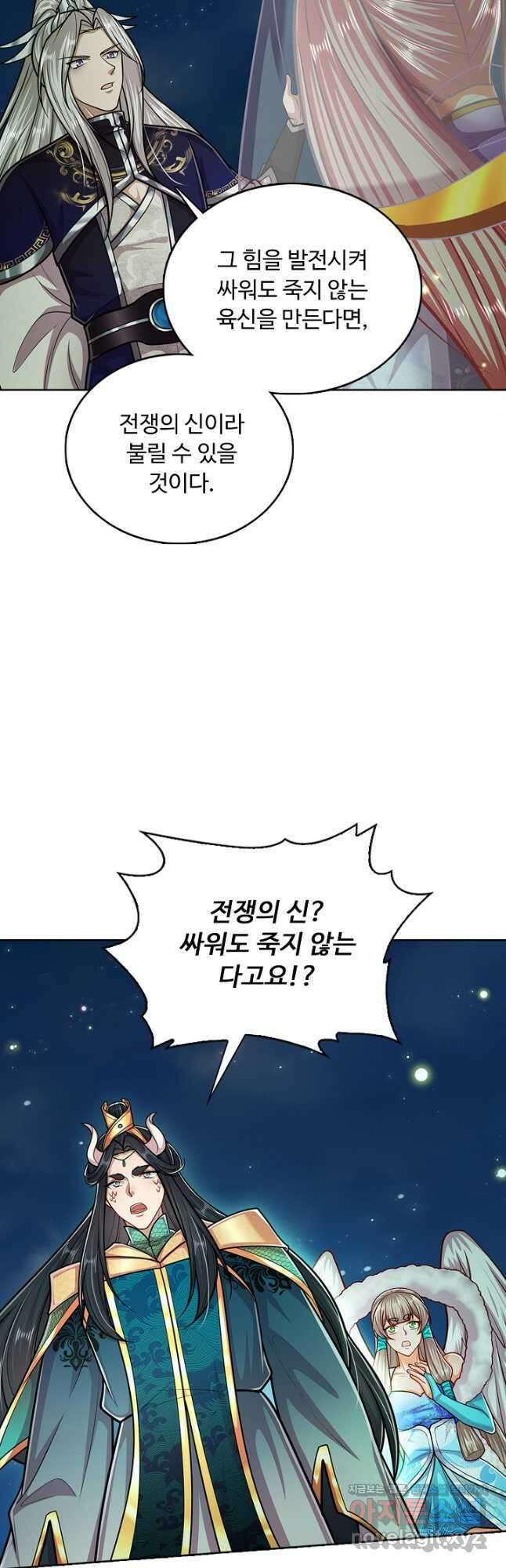 100만 년 만에 귀환하다 220화 21