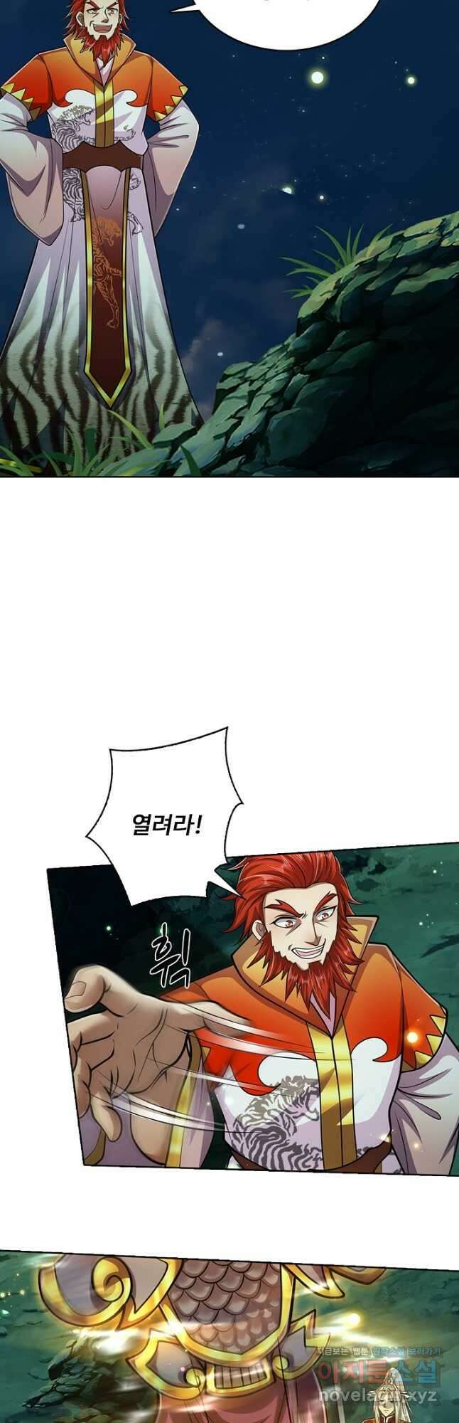 100만 년 만에 귀환하다 220화 23