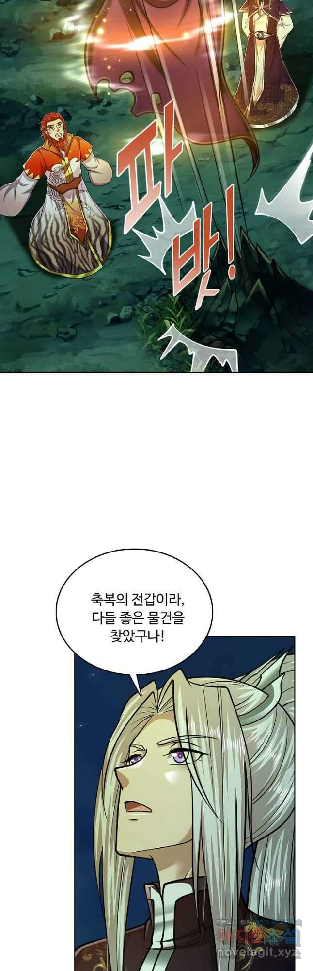 100만 년 만에 귀환하다 220화 24