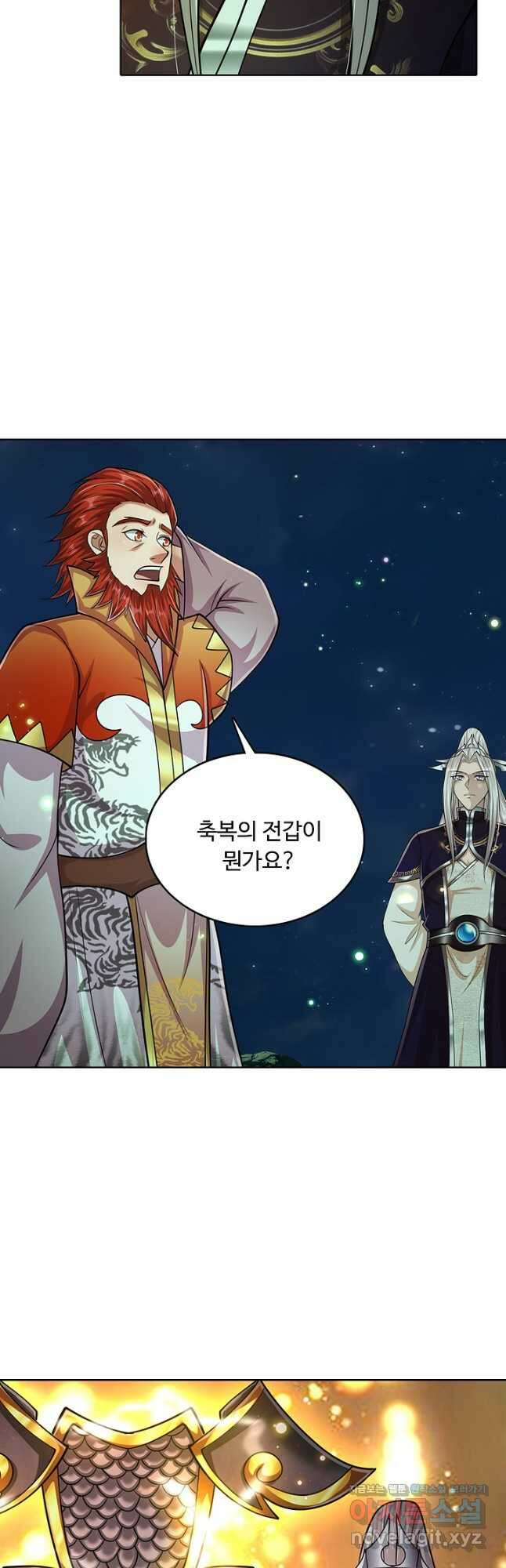 100만 년 만에 귀환하다 220화 25