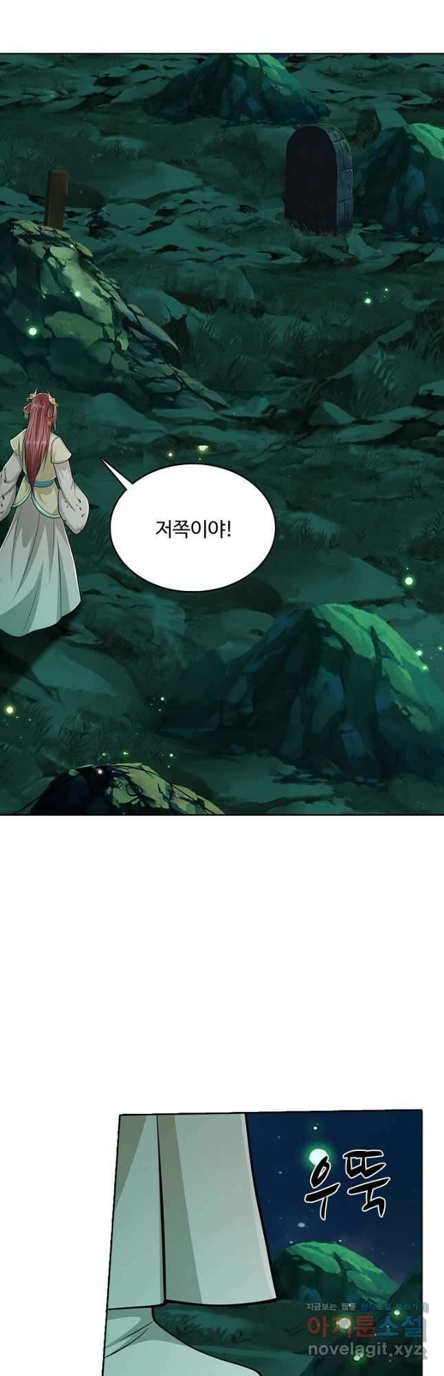 100만 년 만에 귀환하다 220화 28