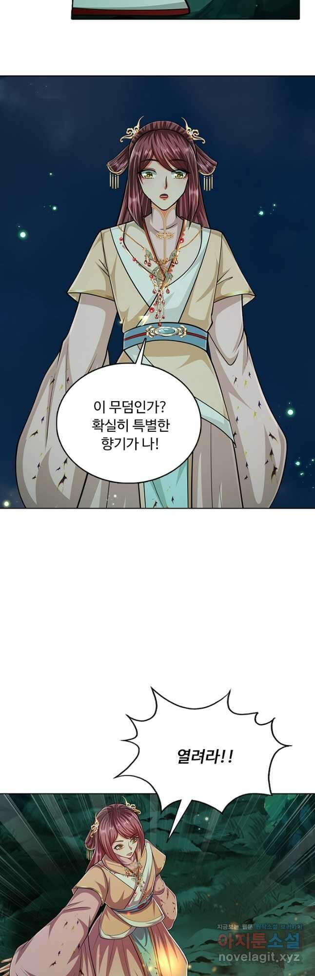 100만 년 만에 귀환하다 220화 29