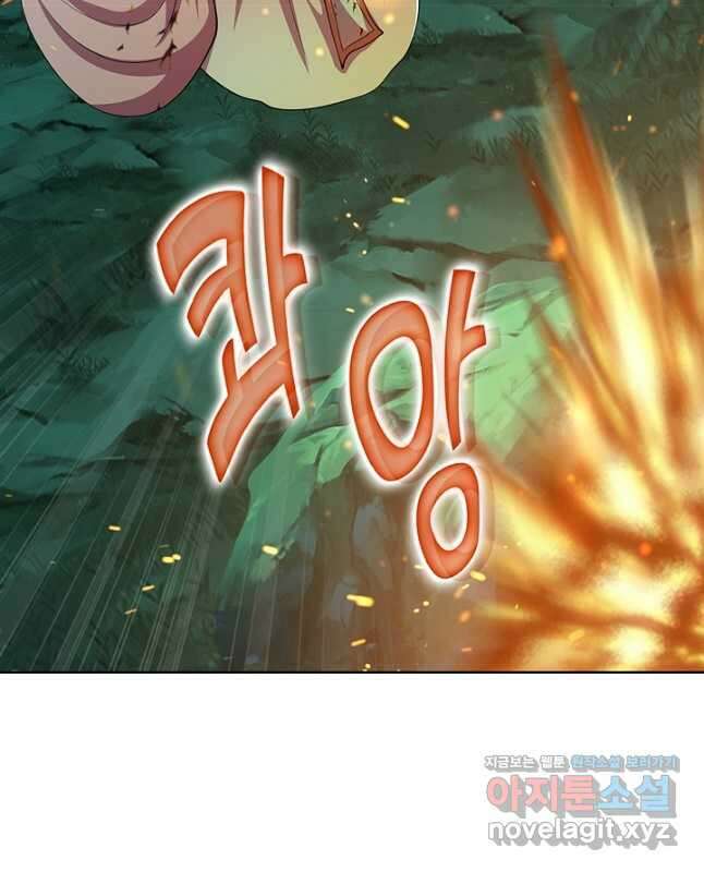 100만 년 만에 귀환하다 220화 30