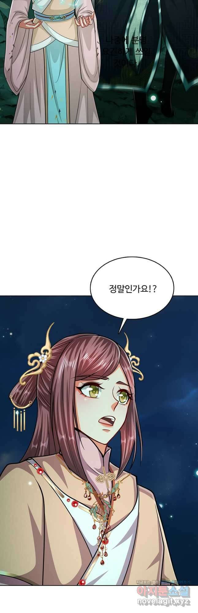 100만 년 만에 귀환하다 220화 33