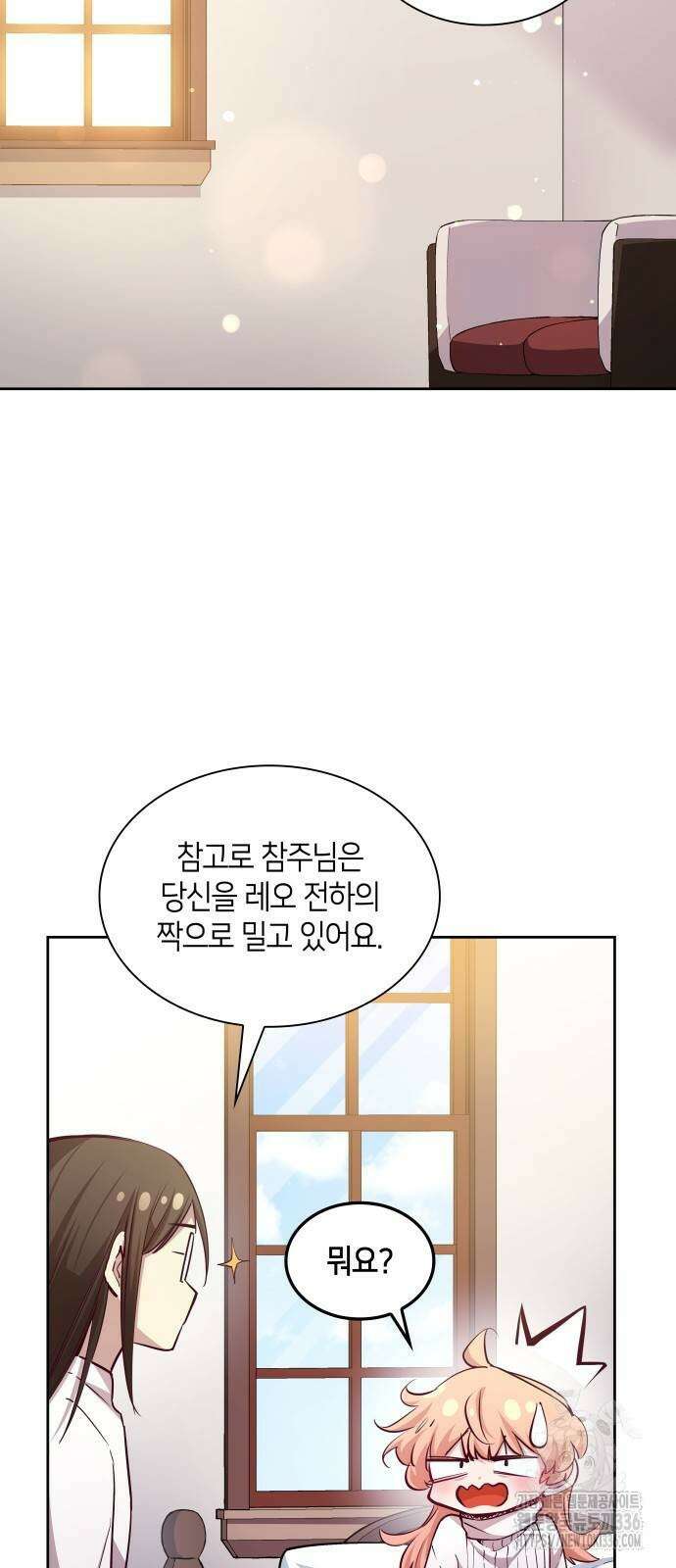 필리아로제 : 가시왕관의 예언 135화 2