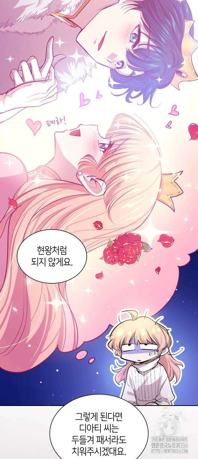 필리아로제 : 가시왕관의 예언 135화 4