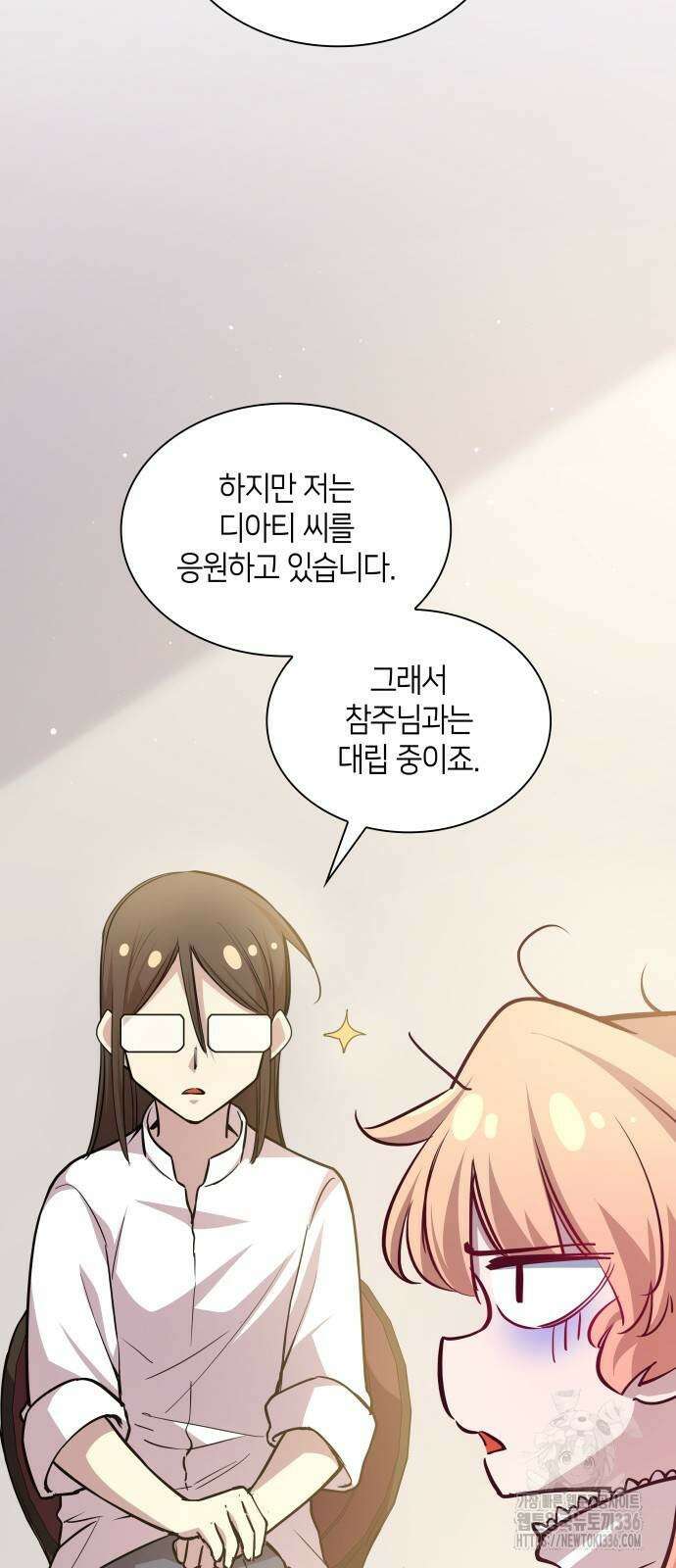 필리아로제 : 가시왕관의 예언 135화 5