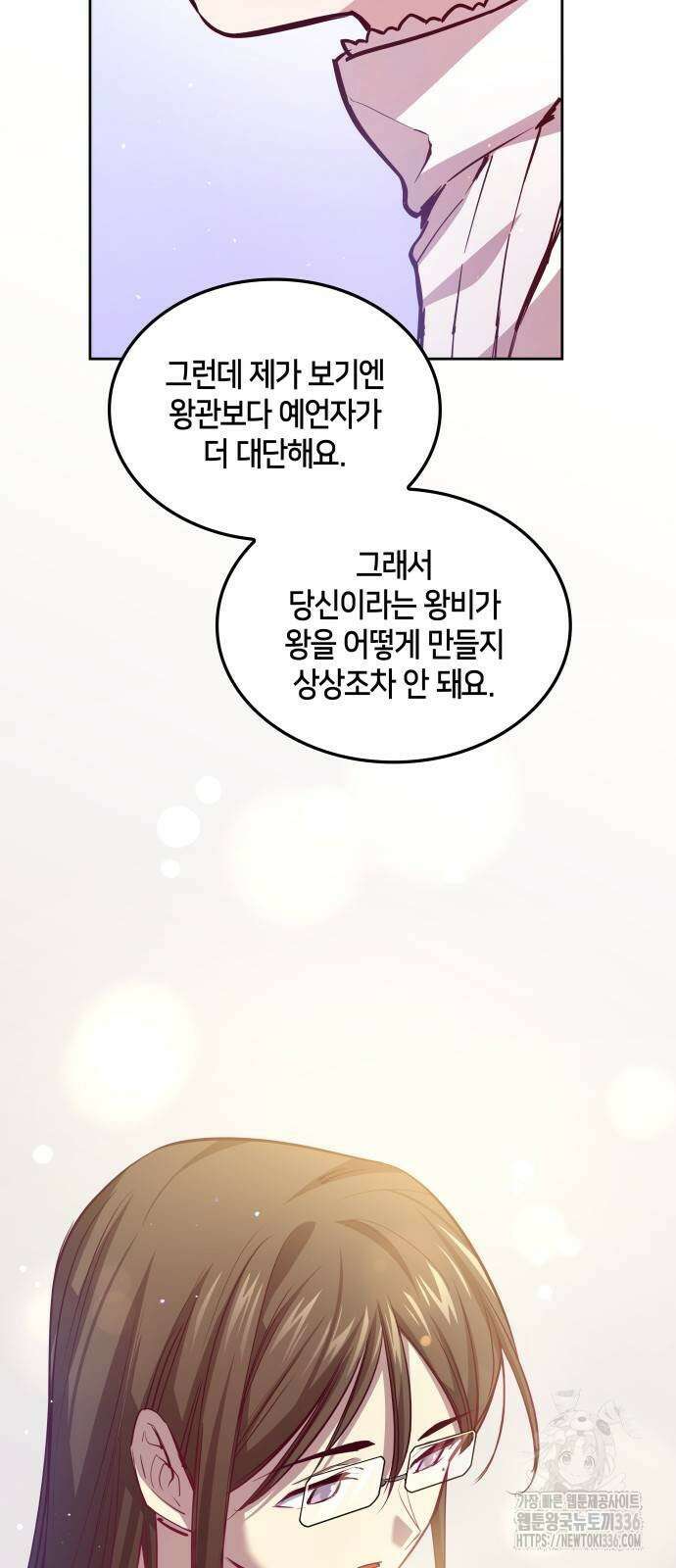 필리아로제 : 가시왕관의 예언 135화 7