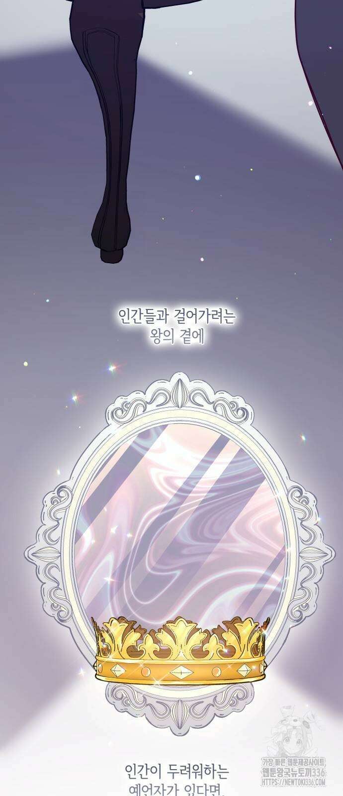 필리아로제 : 가시왕관의 예언 135화 9