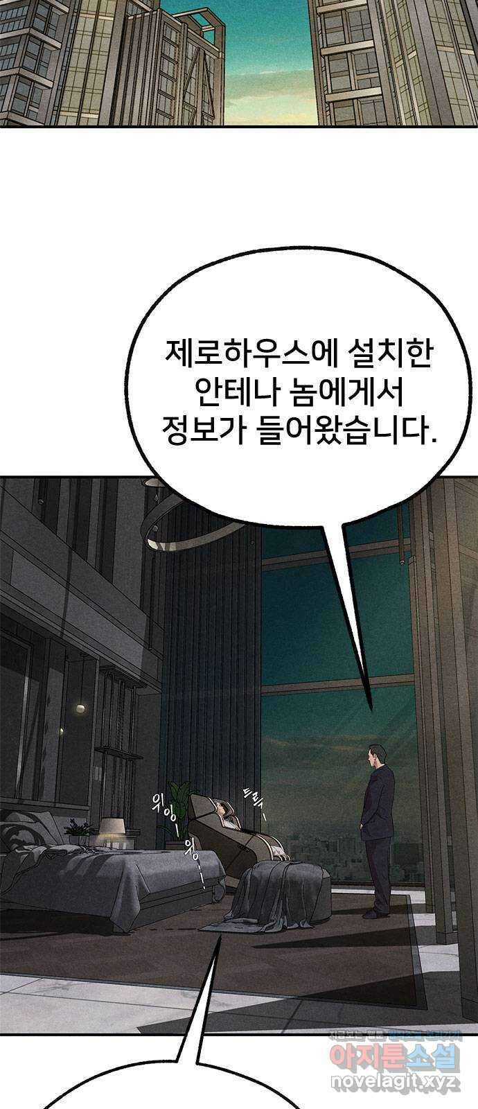 형사 본색 22화 2