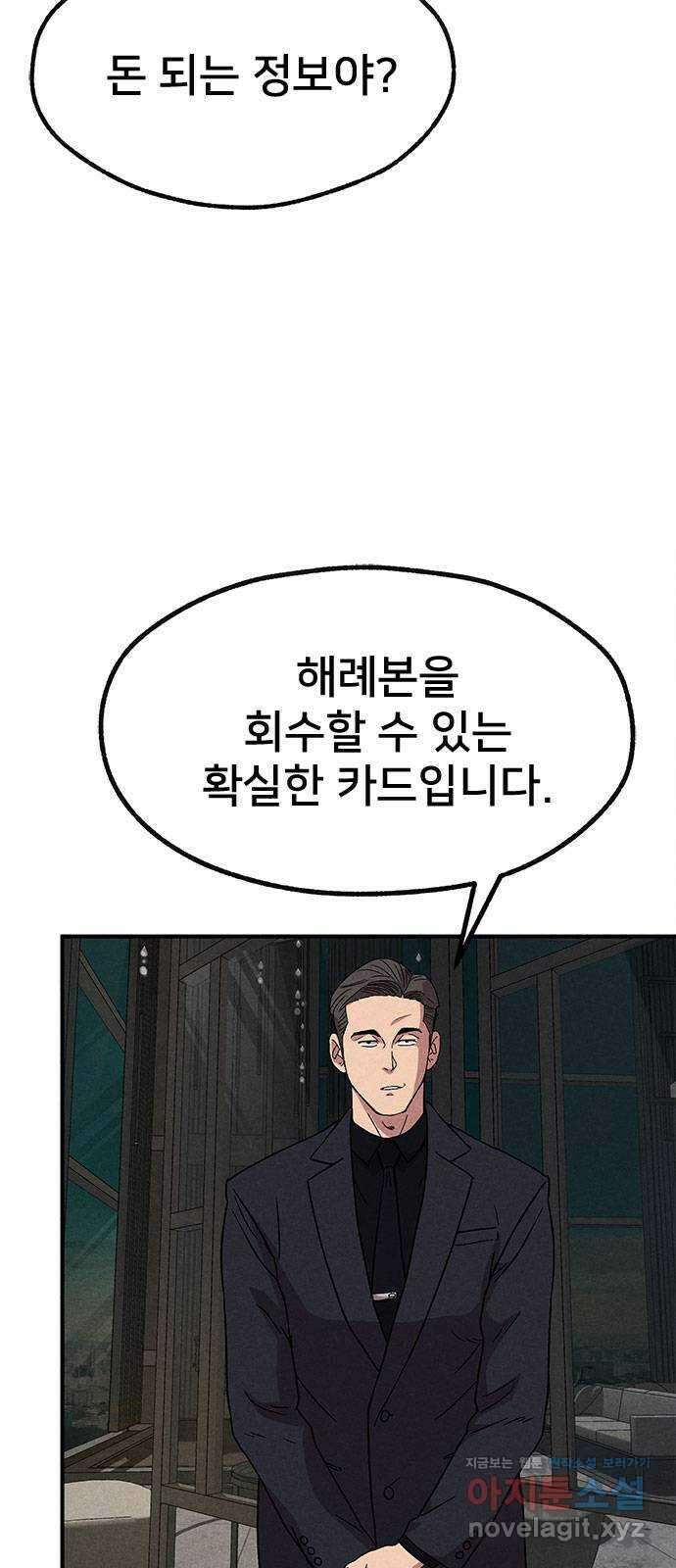 형사 본색 22화 3