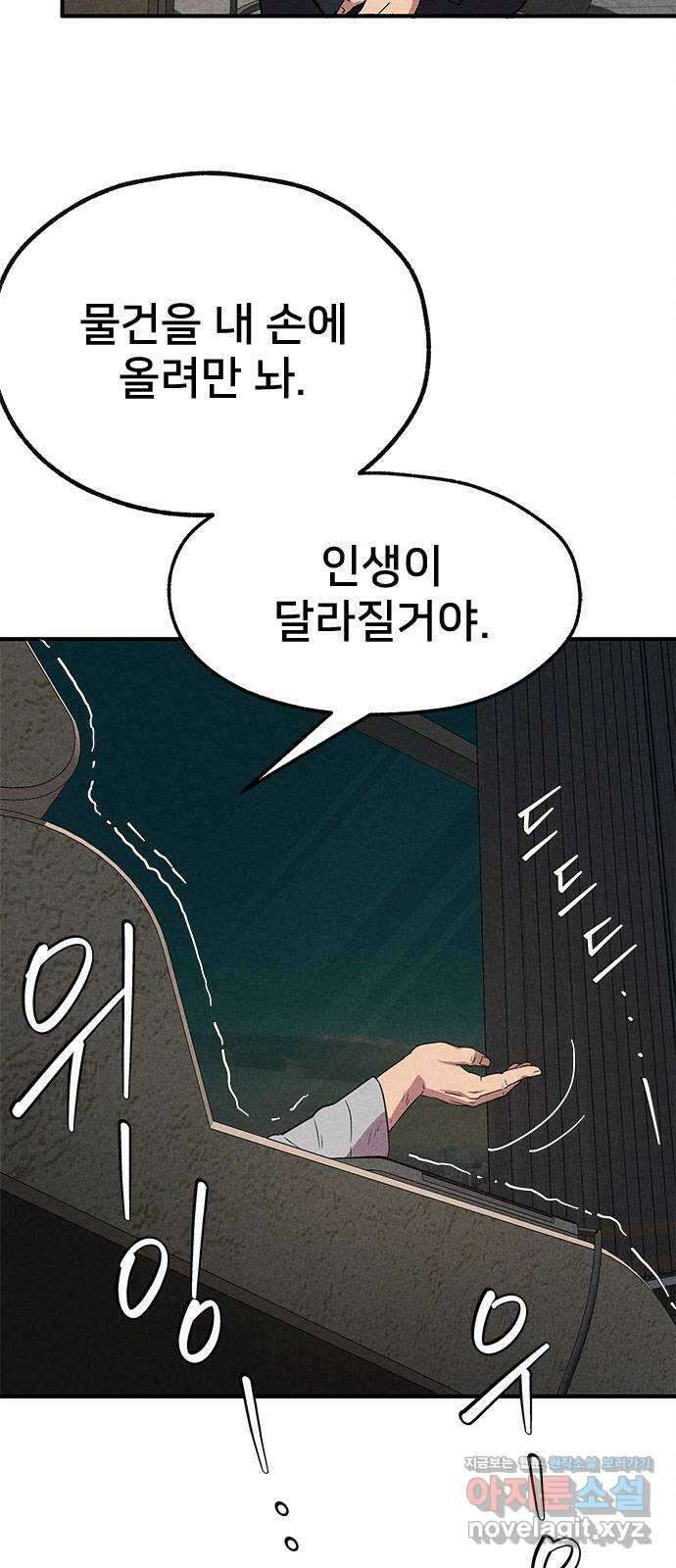 형사 본색 22화 4