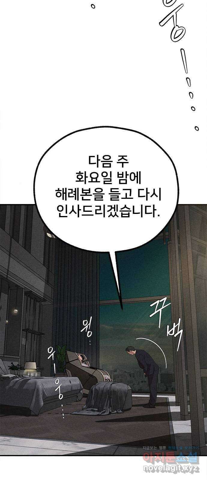 형사 본색 22화 5