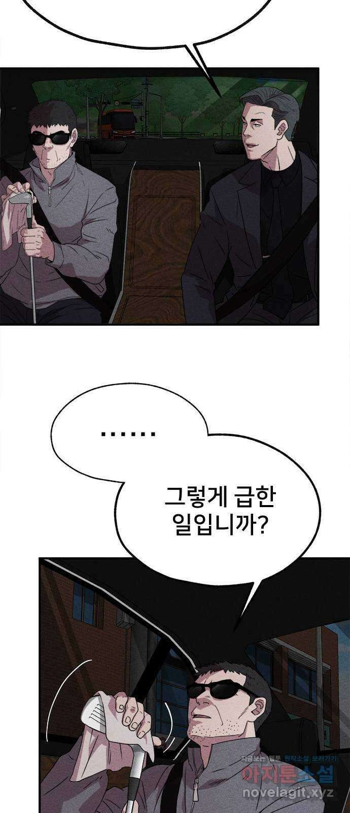 형사 본색 22화 9