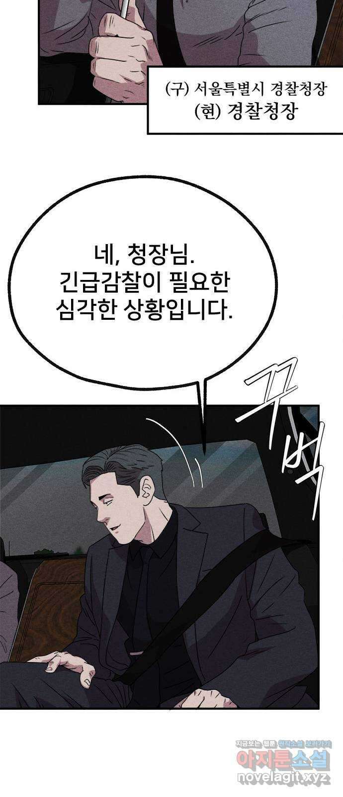 형사 본색 22화 10